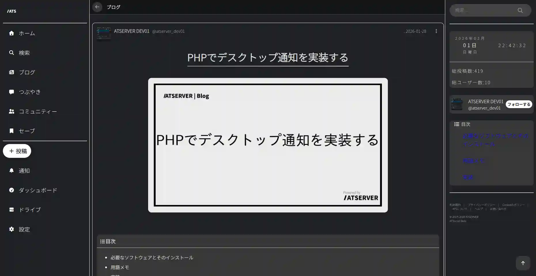 ブログ投稿表示ページ①