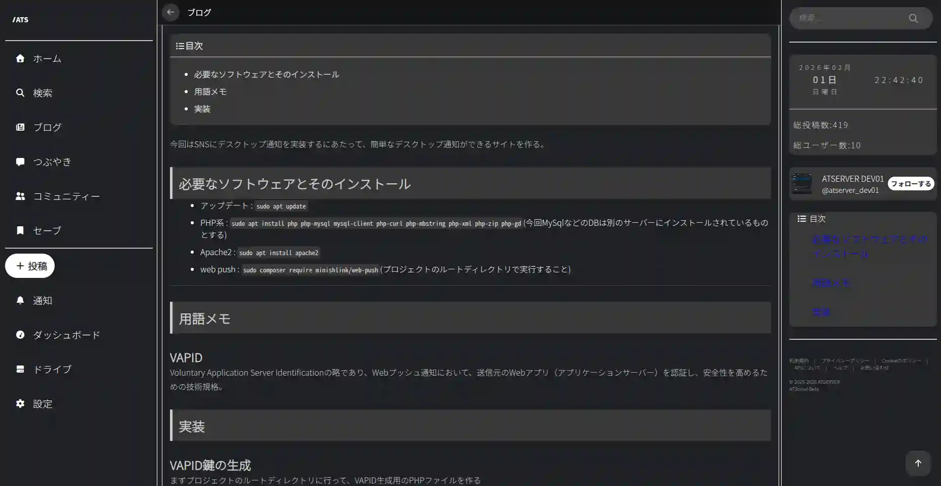 ブログ投稿表示ページ②