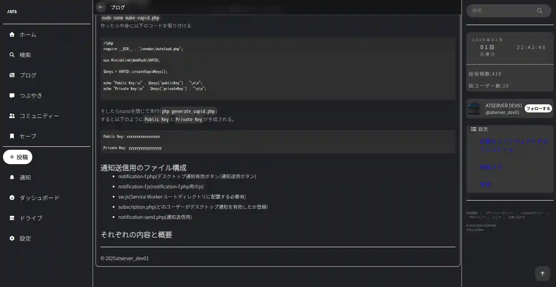 ブログ投稿表示ページ③